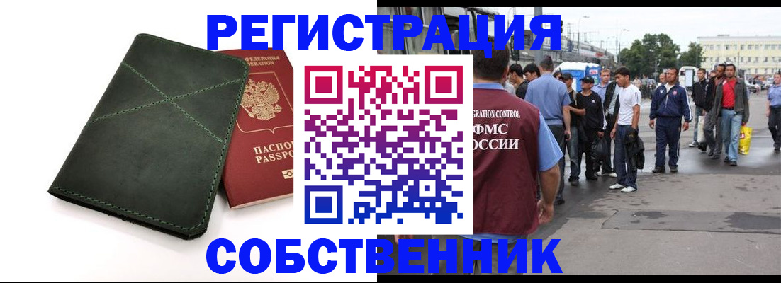 найти адрес прописки в Курганинске