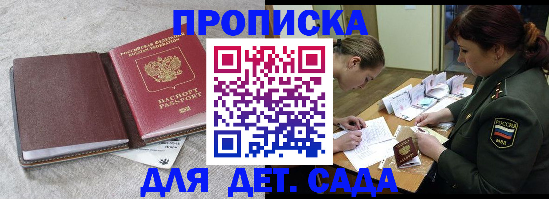 временная регистрация собственник в Курганинске